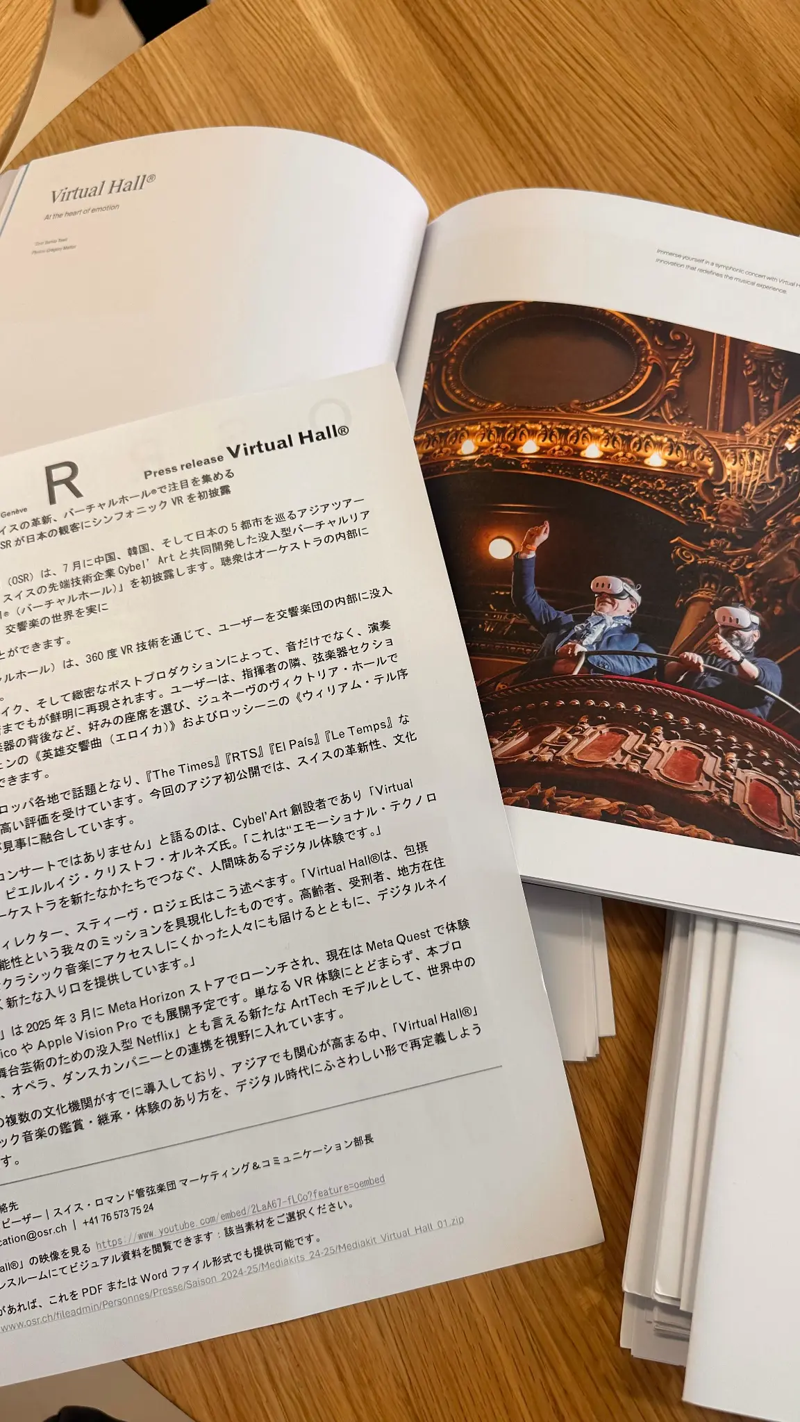 Virtual Hall brochure and press release in Japanese presented in Osaka.